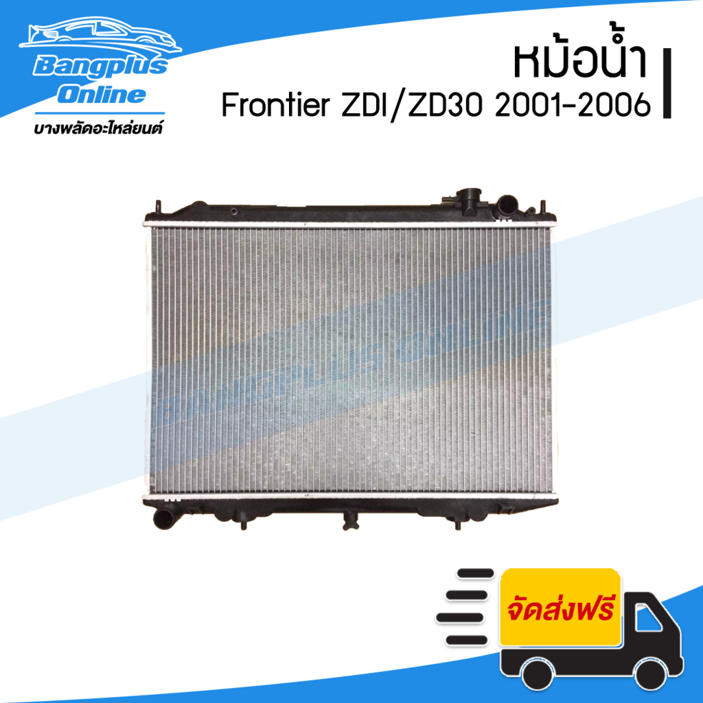 หม้อน้ำ-nissan-bigm-frontier-zd30-บิ๊กเอ็ม-ฟรอนเทียร์-1998-2000-2001-2002-2003-2004-2005-2006-เครื่อง3000-เกียร์ธร