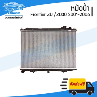 หม้อน้ำ NIssan BigM-Frontier ZD30 (บิ๊กเอ็ม/ฟรอนเทียร์) 1998-2000/2001/2002/2003/2004/2005/2006 (เครื่อง3000/เกียร์ธร...