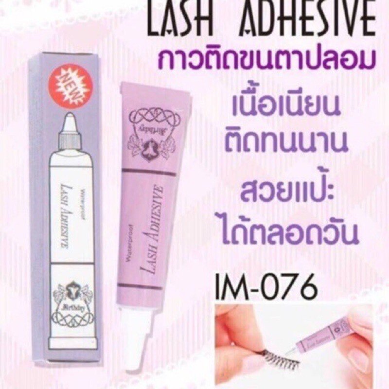 กาวติดขนตา-birthday-lash-adhesive-waterproof-ของแท้-กาวติดขนตาปลอม-กาวขนตา-กาวลิฟติ้งขนตา-กาวลิฟติ้ง