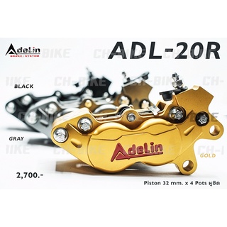 ปั้มดิสล่าง Adelin รุ่น ADL-20/7N ขนาด 4 Pots ลูกสูบขนาด 32 mm.  A01