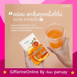 ส่งฟรี วิตามินซี กิฟฟารีน เอส-แอคติจูส ไฮซี  วิตามินซีสูง 200% สูตรไม่มีน้ำตาล S-actijuice Giffarine