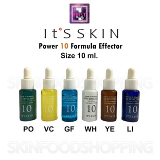 Its skin Power 10 Formula Effector 10 ml. ขวดเล็ก