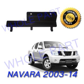 ฝาปิด กรองอากาศ แอร์ ฟิลเตอร์ นิสสัน นาวาร่า Nissan Navara