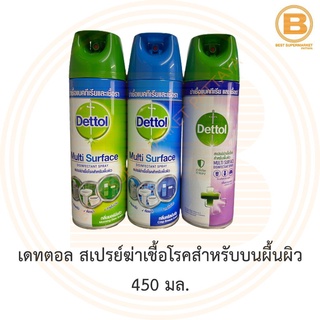 เดทตอล สเปรย์ฆ่าเชื้อโรคสำหรับบนผื้นผิว 450 มล. Dettol Multi Surface Disinfecteant Spray 450 ml.