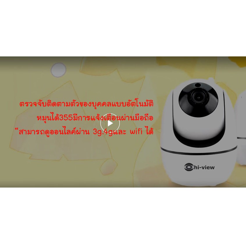 กล้องตรวจจับและติดตามตัวอัตโนมัติ-hiview