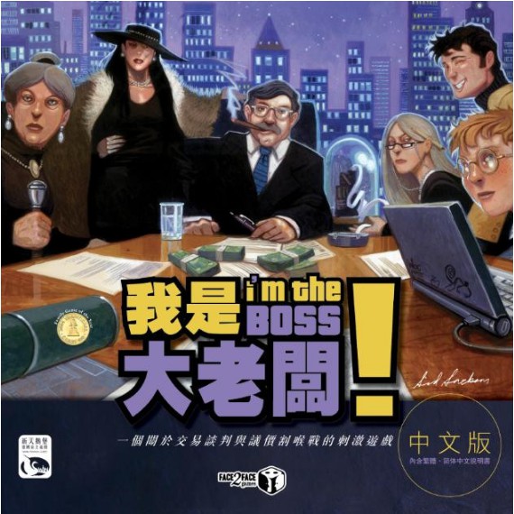 i-m-the-boss-board-game-บอร์ดเกม-อย่าซ่ากับบอส