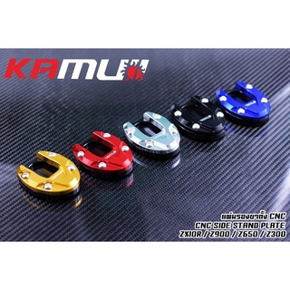 แผ่นรองขาตั้งงาน kamui ตรงรุ่น Z300 Z800 Z900 Z650 ZX6R ZX10-R SV313