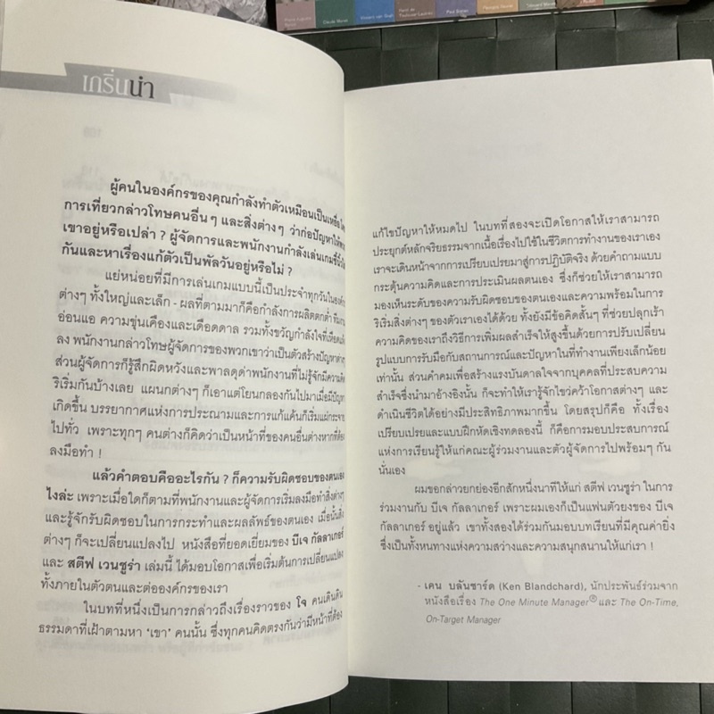 ตามหาตัวการที่สร้างปัญหาที่แท้จริงให้กับองค์กร-who-are-they-anywhere