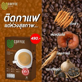 กาแฟเพื่อสุขภาพถั่งเช่าU COFFE 1 กล่องมี 10 ซอง