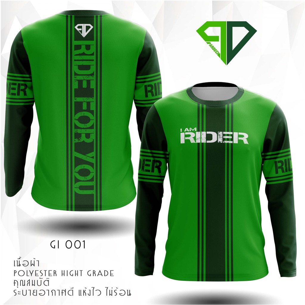 เสื้อg-rider-เสื้อไรเดอร์-by-pardech