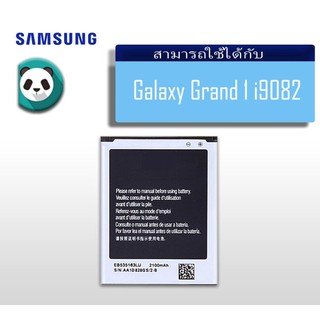 ภาพหน้าปกสินค้าแบตเตอรี่มือถือ Samsung รุ่น Galaxy Grand 1 (GT-i9082) Battery 3.8V 2100mAh รับประกัน 6 เดือน ที่เกี่ยวข้อง