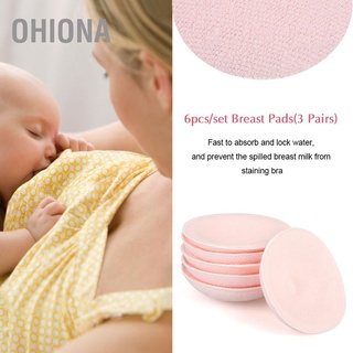 🔥🔥6pcs Washable Reusable Soft Cotton Breast Pads Absorbent Breastfeeding Nursing Pad