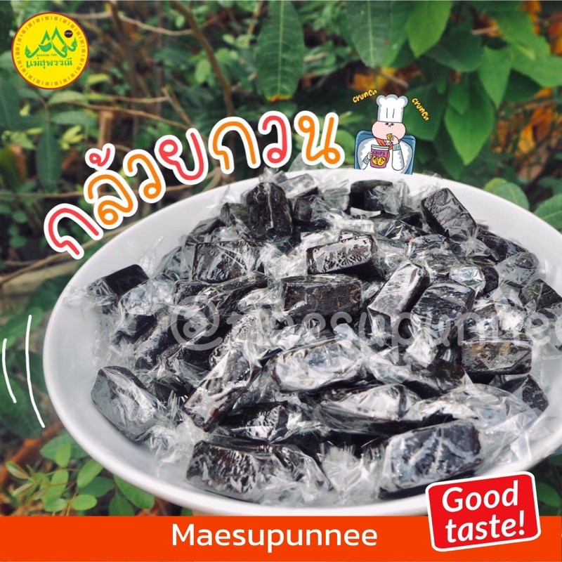 ขนมขบเคี้ยว-กล้วยกวน500g-หนุบหนับ-เคี้ยวมันส์-อร่อยจริงต้องลอง