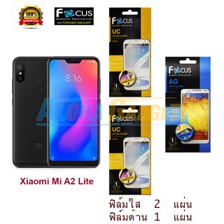 FOCUS ฟิล์มกันรอย Xiaomi Mi A2 Lite (ใส 2 แผ่น ด้าน 1 แผ่น)