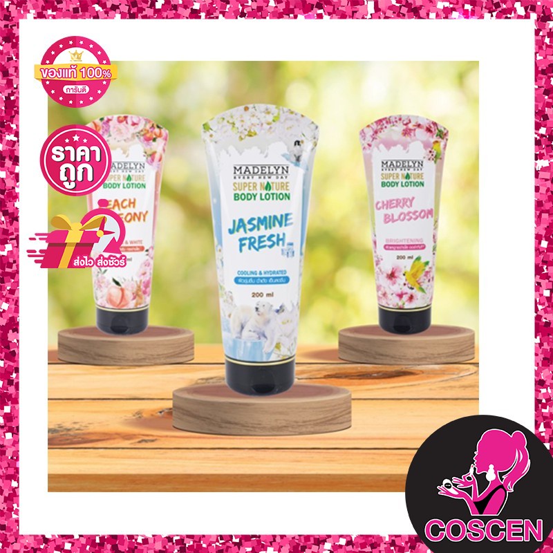 madelyn-body-lotion-200-ml-เนื้อบางเบา-ไม่เหนียวเหนอะหนะ-ซึมง่าย