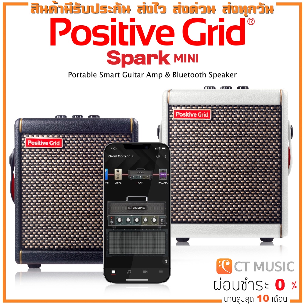 ส่งด่วนทันที-positive-grid-spark-mini-แอมป์กีตาร์-positive-grid-spark-mini-positive-grid-spark