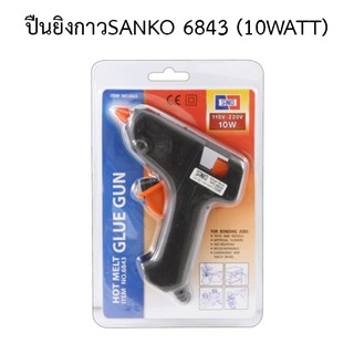 ปืนยิงกาวSANKO 6843 (10WATT)