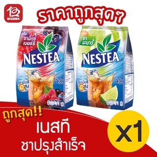 [1 ห่อ] Nestea เนสที ชาปรุงสำเร็จ 18ซอง/ห่อ