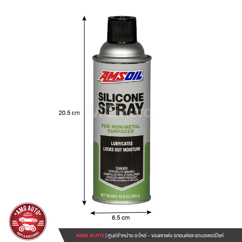 amsoil-silicone-spray-284g-ซิลิโคนสเปรย์-ใช้สำหรับหล่อลื่น-และป้องกันพื้นผิวที่ไม่เป็นโลหะ-เพื่อไม่ให้ผิววัสดุแห้งเกินไป