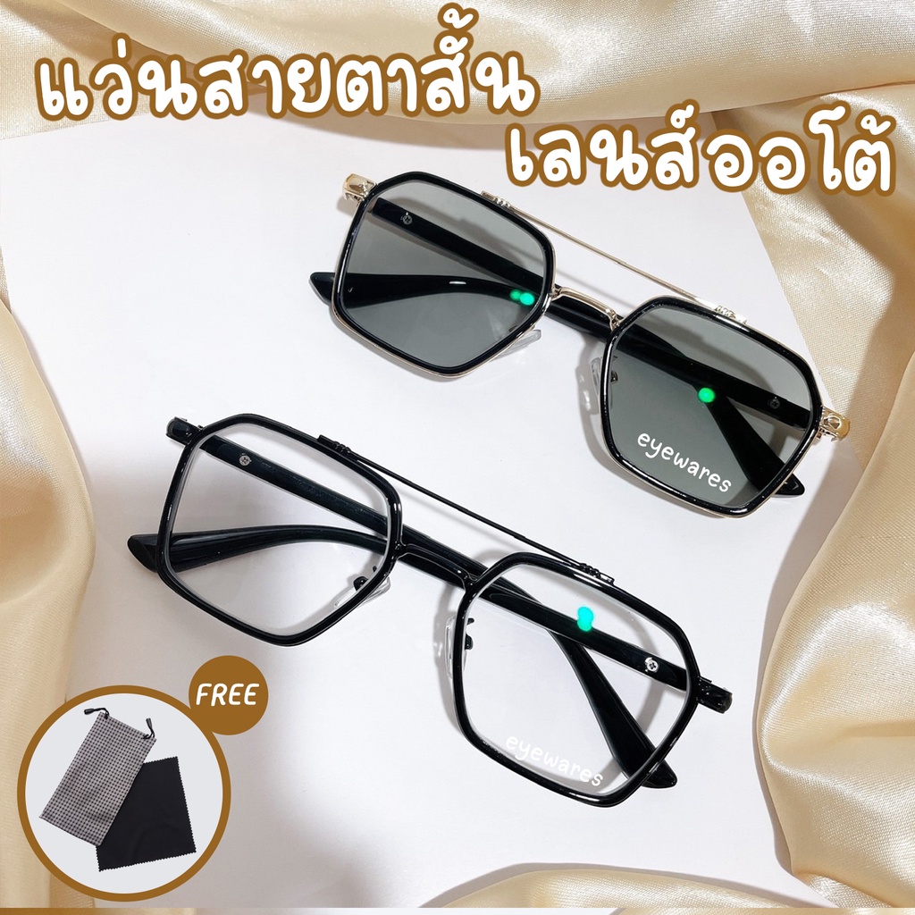 รุ่น-9301b-แว่นสายตาสั้นเลนส์ออโต้-ออกแดดเปลี่ยนสี-ชมพู-ดำ