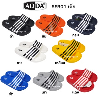 สินค้า ADDA แอดด้า 55R01 รองเท้าแตะเด็ก 11-3 ทรงอาดิดาส