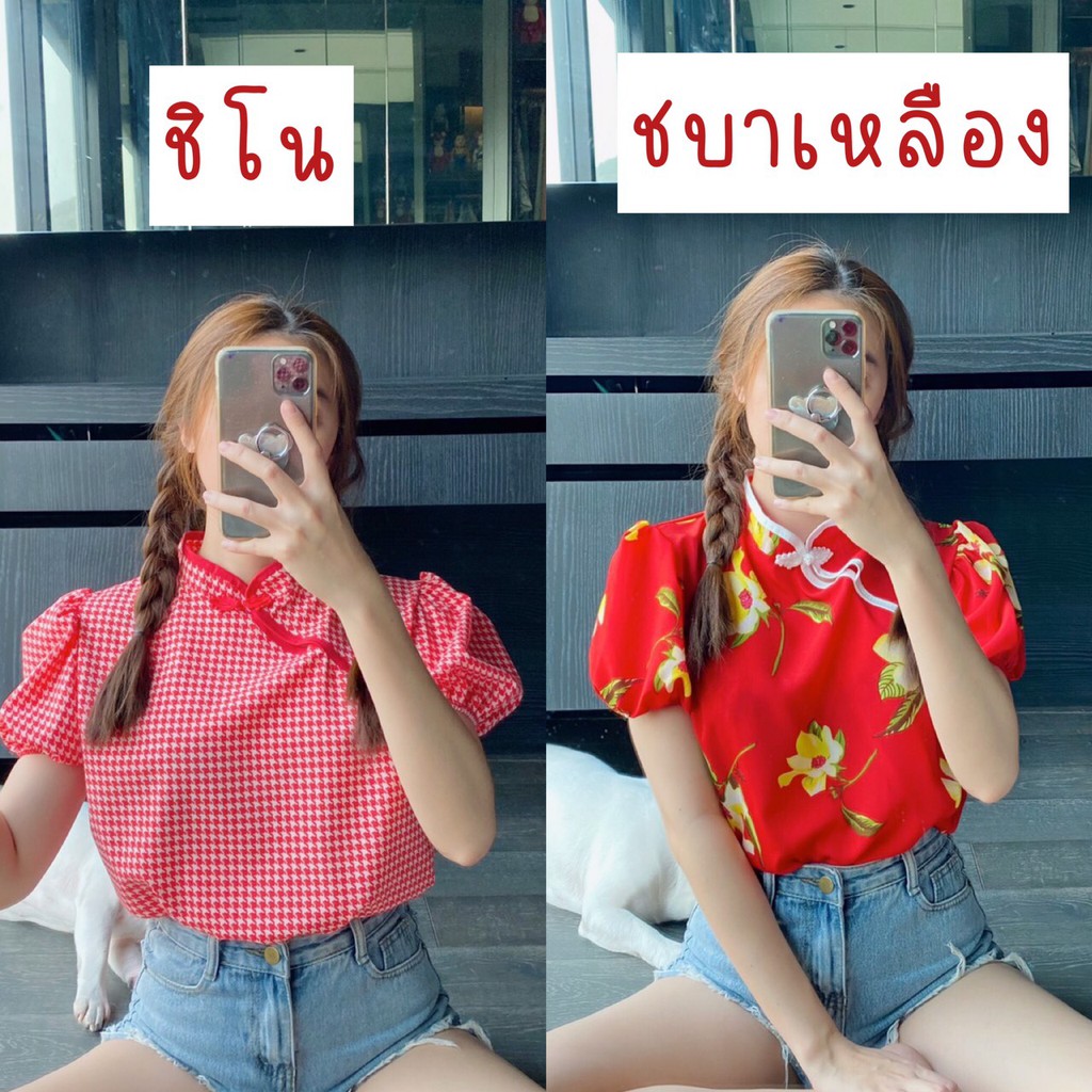 กี่เพ้าสั้น-เสื้อแขนยาวแต่งคอจีน-แขนบอลลูนเล็กดึงยางยืดรอบแขนน่ารักมากกกกก-ใส่แล้วสวยสุดแบ๊วสุดๆค่ะ-เสื้อตรุษจีน-ตรุษจีน