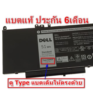 กดสั่งแล้วรอ10วัน แบตเตอรี่ Dell ของแท้ G5M10  Dell Latitude E5450 E5470 E5270 E5550 E5570 / Precision 3510 0WYJC2 8V5GX