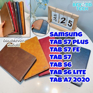 XUNDU เคสฝาพับงานหนัง ตรงรุ่น Samsung Tab S7 FE / Tab S7plus A7lite Tab A7 T505 S6lite ใส่ปากกาได้ ซองตรงรุ่นTab