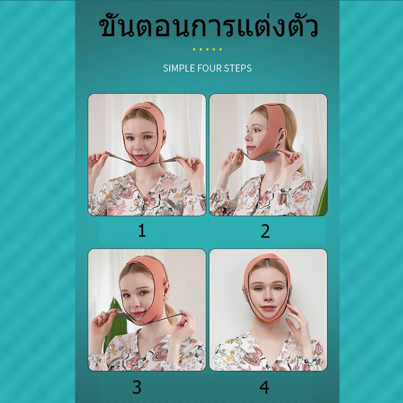 สายรัดหน้าเรียว-สายรัดหน้าเรียว-ที่รัดหน้าเรียว-มีเก็บปลายทาง-หน้ากากรัดหน้าเรียว-v-face-v-ใบหน้า-หน้าเรียว-กระชับ