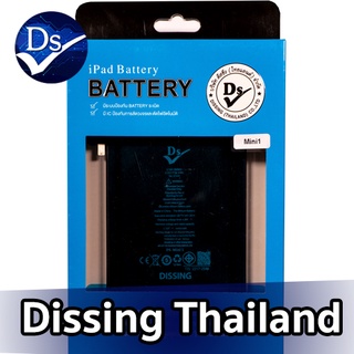 Dissing Battery Mini 1 Model A1432 / A1454 / A1455 **ประกันแบตเตอรี่ 1 ปี**