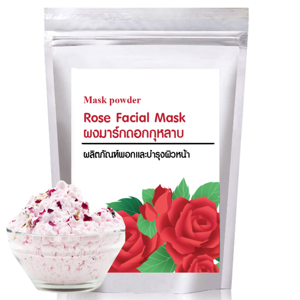 rose-facial-mask-250g-มาร์คหน้าสูตรกุหลาบป่าช่วยทำให้ผิวขาวกระจ่างใส