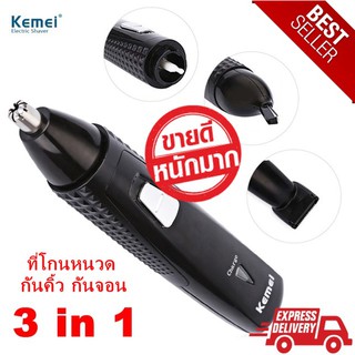 เครื่องกันคิ้วและตัดแต่งขนจมูก+หู และโกนหนวด 3 in 1 รุ่น KM-309 (สีดำ)ยี่ห้อ Kemei