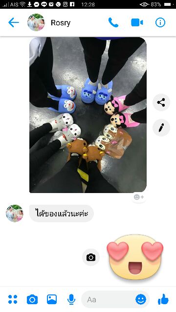 รองเท้าใส่ในบ้าน-กระรอก-slipper