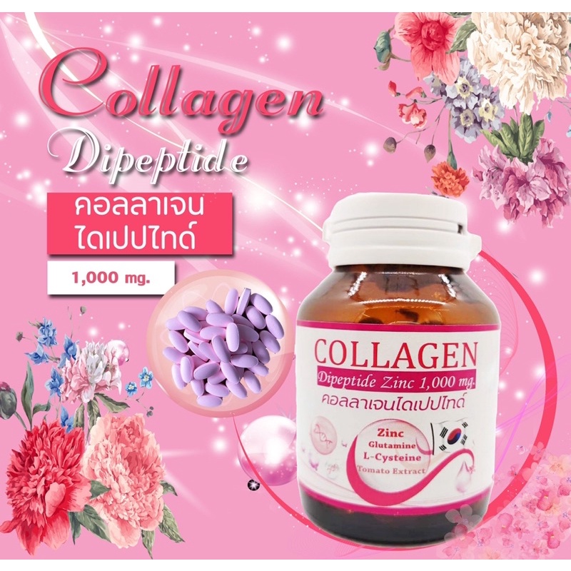 ภาพสินค้า4.4 พร้อมส่ง NATURE Collagen เนเจอร์ คอลลาเจนไดเปปไทด์ จากเกาหลี 1000 mg. 30เม็ด จากร้าน sacha_inchi_factory บน Shopee ภาพที่ 1