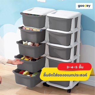 สินค้า Drawer ลิ้นชักใส่ของอเนกประสงค์ 3 4 5 ชั้น เก๊ะ ลิ้นชักมีล้อ ลิ้นชักพลาสติก เก๊ะใส่เสื้อผ้า ใส่ของ มีล้อ