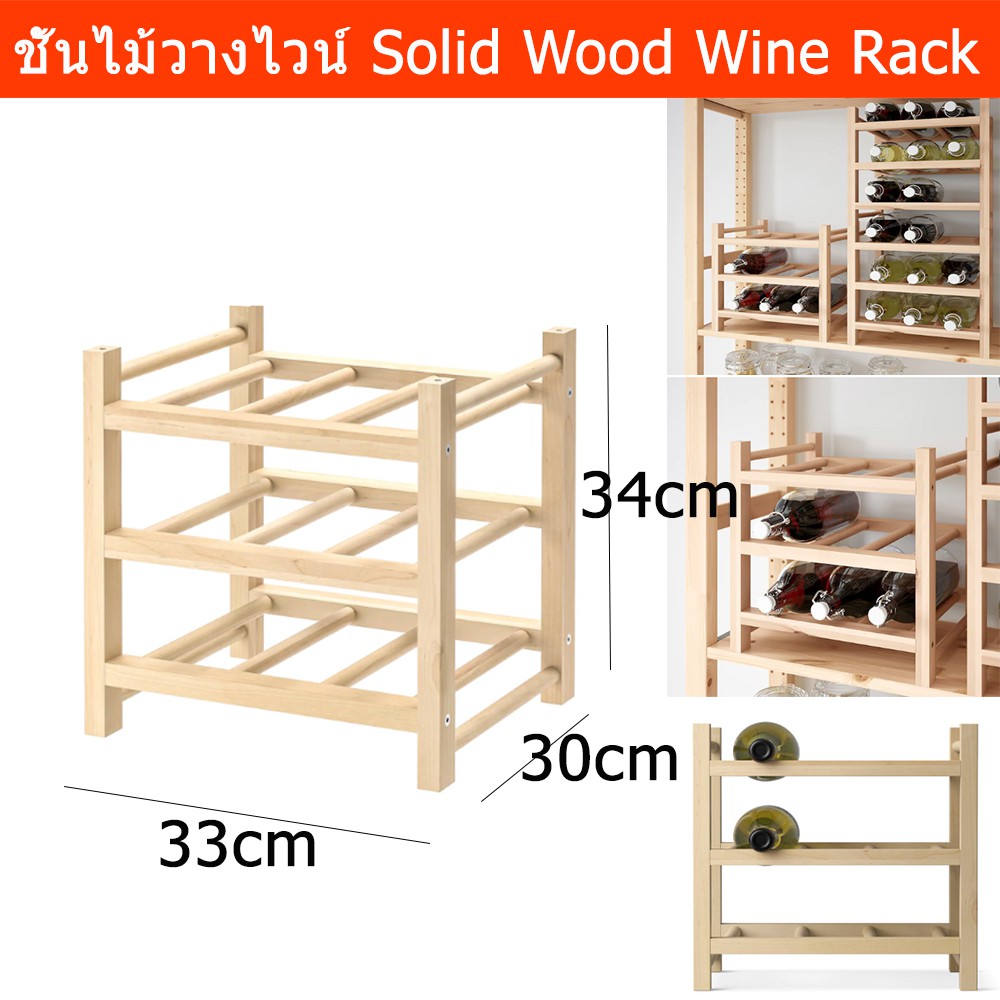 Nash Wine Rack