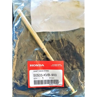 50503-KVB-900 แกนขาตั้งกลาง Honda แท้ศูนย์