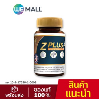 ภาพขนาดย่อของภาพหน้าปกสินค้าClover Plus Zplus Zinc โคลเวอร์พลัส ซีพลัส ซิงค์ (30 แคปซูล) จากร้าน wemall_official บน Shopee