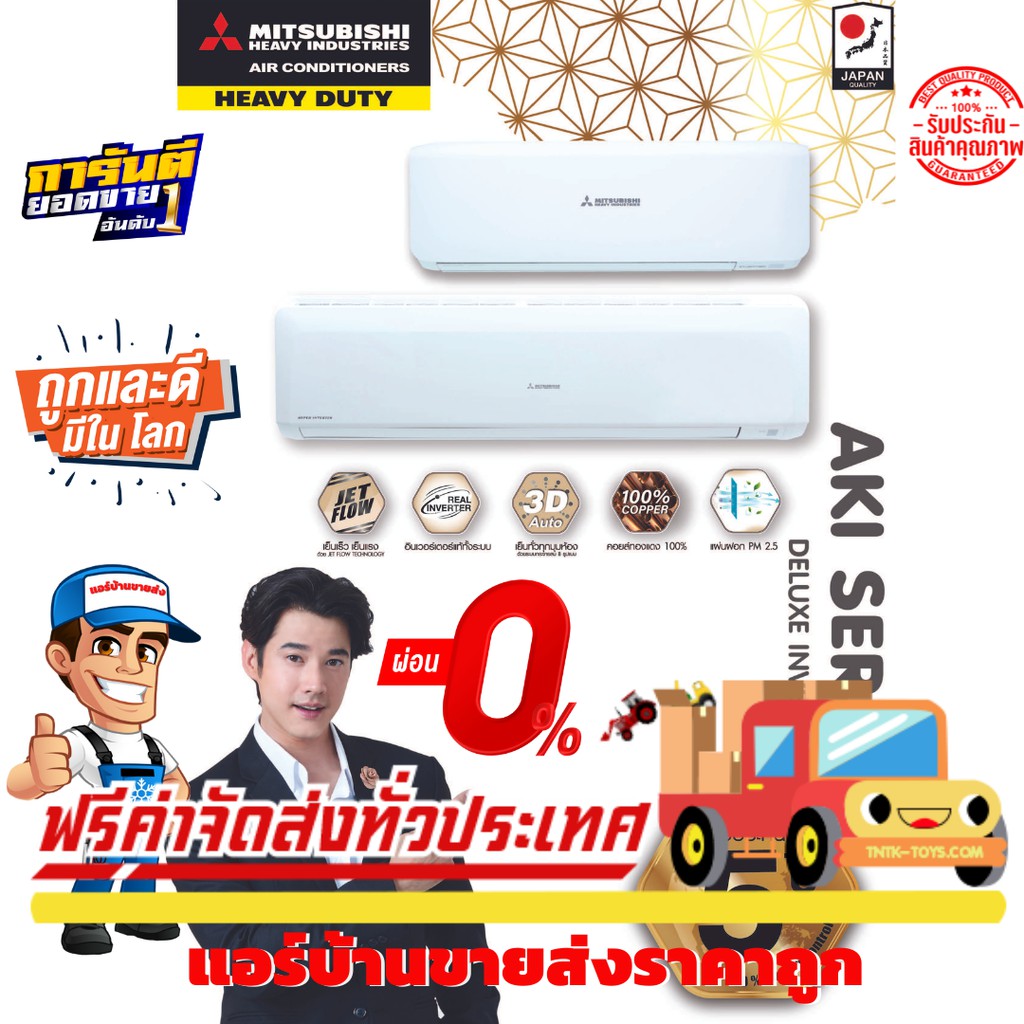 แอร์-mitsubishi-heavy-deluxe-inverter-รุ่น-yxs-series-แอร์ใหม่ล่าสุดปี-2021-รับประกันอะไหล่-5ปี-คอมเพลสเซอร์-5ปี