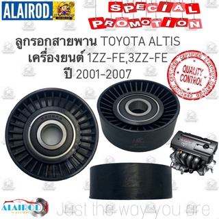 ลูกรอกสายพาน TOYOTA  ALTIS พลาสติก ปี 2001-2007 OEM อัลตีส