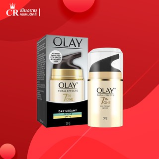 Olay Total Effects 7 in One Day Cream Gentle SPF15 (ขนาด 50 กรัม)โอเลย์ โททัล เอฟเฟ็คส์ 7อิน 1 เดย์ครีม สำหรับผิวแพ้ง่าย