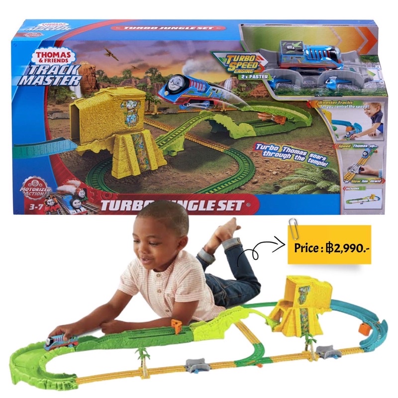 thomas-turbo-jungle-set