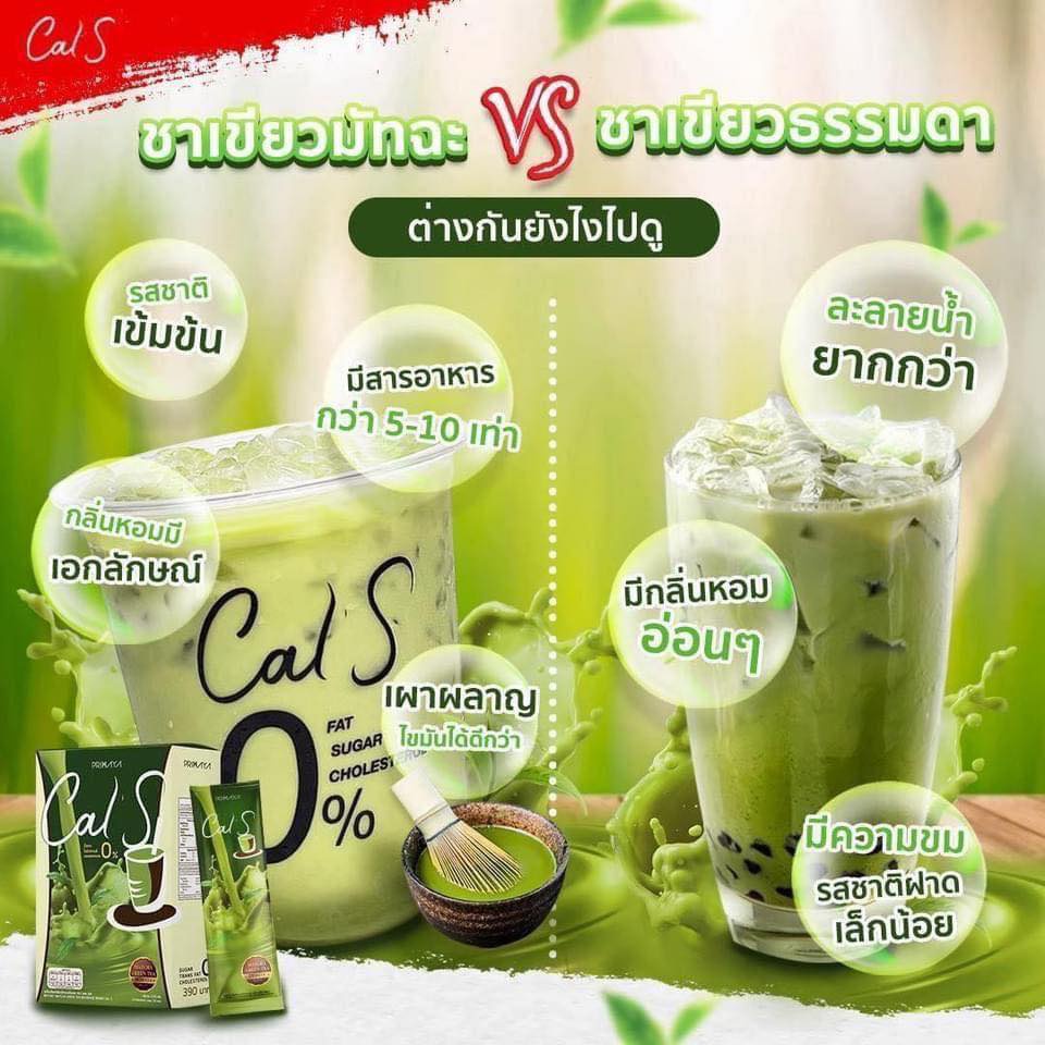 cal-s-green-tea-แคลเอสชาเขียวมัทฉะของแท้-แบ่งซอง