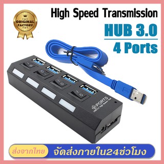 สินค้า ช่องต่อUSB 3.0 Hub Combo Splitter 4 Port USB Speed  แบบ4ช่อง อุปกรณ์เพิ่มช่อง ยูเอสบี พร้อม ตัวอ่านการ์ด ON / OFF Switch