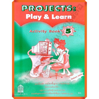 แบบฝึกหัดPROJECTS:Play&Learnป.5 /8850526043416 #สสวท