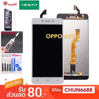 จองานแท้LCD ทัส+จอ LCD oppo A37 จอแสดงผลพร้อมทัชสกรี รับประกัน 90 วัน หน้าจอ LCD OPPO A37 a37 (จอแสดงผลพร้อมทัชสกรีน)