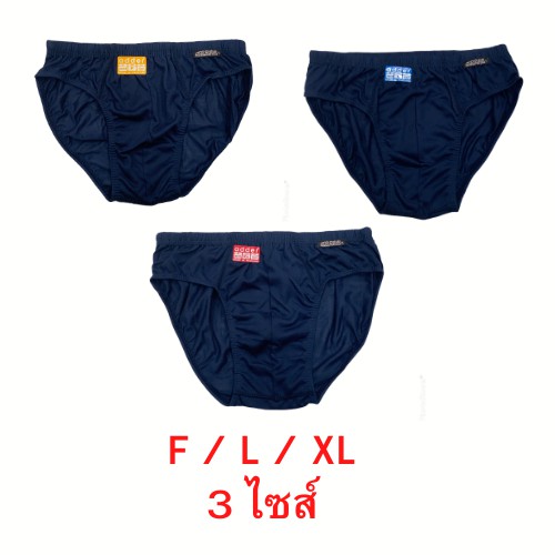 กางเกงในแอดเดอร์-adder-แพ็คถุง-12-ตัว-มีราคาแบ่งขาย6-ตัว-ยกแพ็คราคาส่ง-no-303