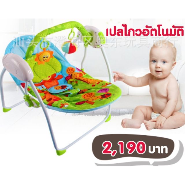 เปลไกวอัตโนมัติ-พร้อมรีโมท