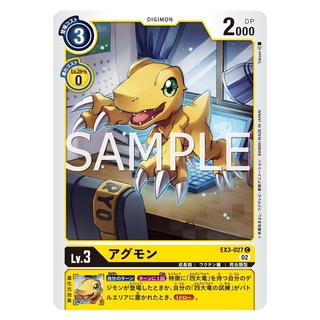 EX3-027 Agumon C Yellow Digimon Card การ์ดดิจิม่อน สีเหลือง ดิจิม่อนการ์ด