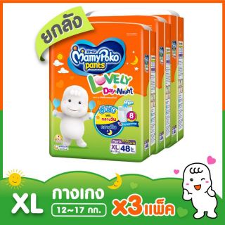 ขายยกลัง !! MamyPoko Pants Lovely Day&Night ไซส์ XL 48 ชิ้น x 3